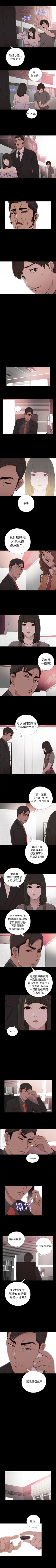 Page 292 of 我的大叔 1-127