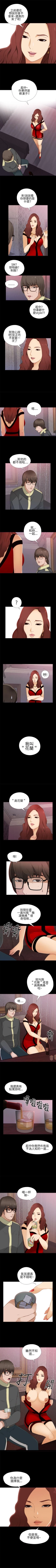 Page 29 of 我的大叔 1-127