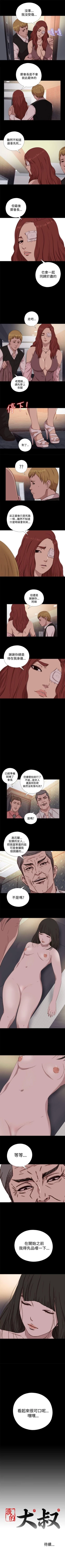 Page 310 of 我的大叔 1-127
