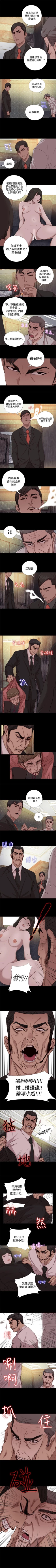 Page 316 of 我的大叔 1-127