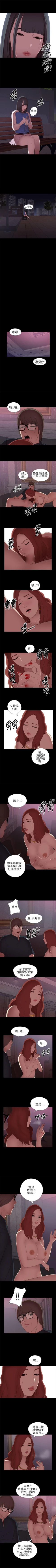 Page 31 of 我的大叔 1-127
