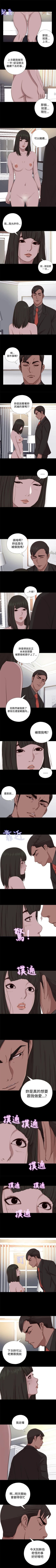 Page 321 of 我的大叔 1-127
