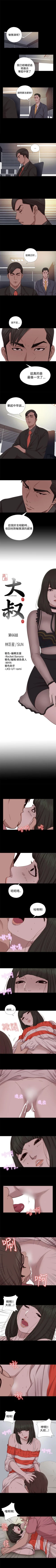 Page 327 of 我的大叔 1-127