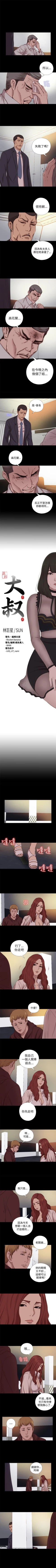 Page 331 of 我的大叔 1-127