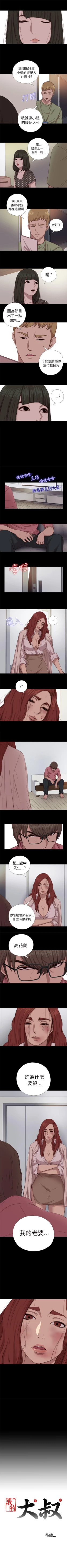 Page 334 of 我的大叔 1-127