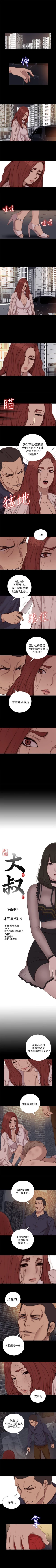 Page 339 of 我的大叔 1-127