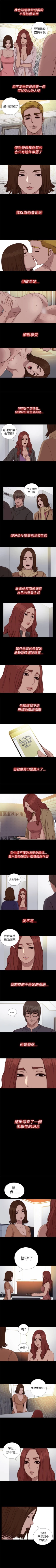 Page 344 of 我的大叔 1-127