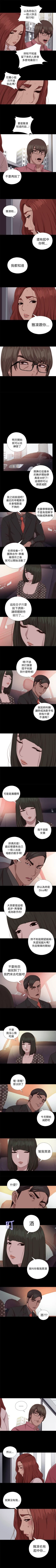 Page 354 of 我的大叔 1-127