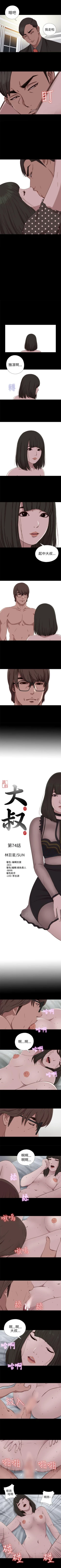 Page 360 of 我的大叔 1-127