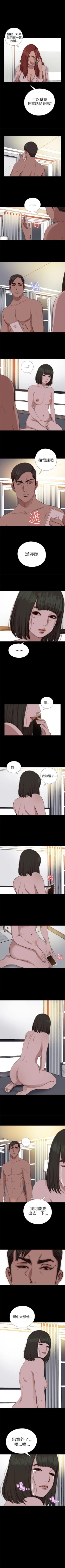 Page 372 of 我的大叔 1-127