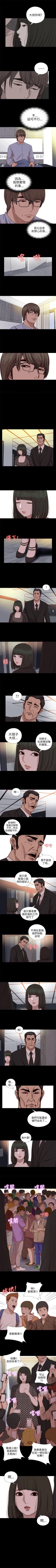 Page 379 of 我的大叔 1-127