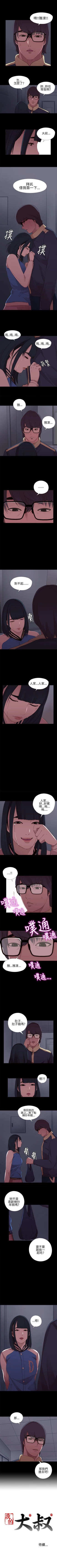 Page 37 of 我的大叔 1-127