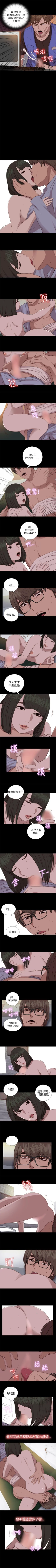 Page 397 of 我的大叔 1-127
