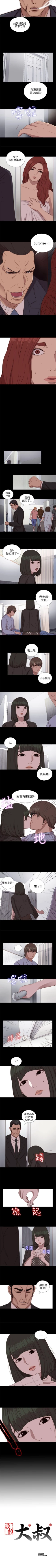 Page 402 of 我的大叔 1-127