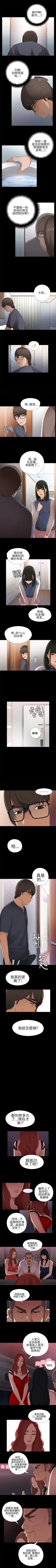 Page 40 of 我的大叔 1-127