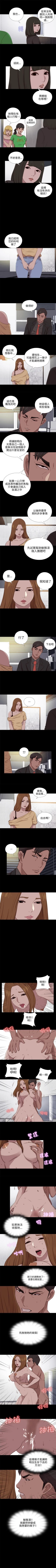 Page 426 of 我的大叔 1-127