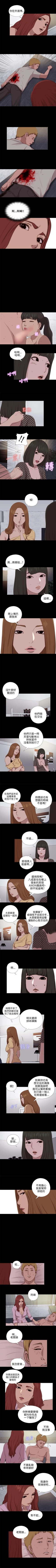 Page 429 of 我的大叔 1-127