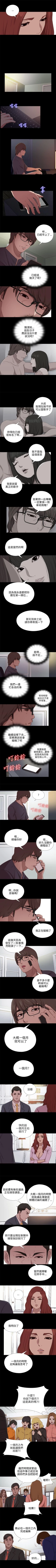 Page 430 of 我的大叔 1-127