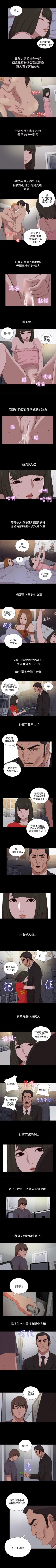 Page 433 of 我的大叔 1-127