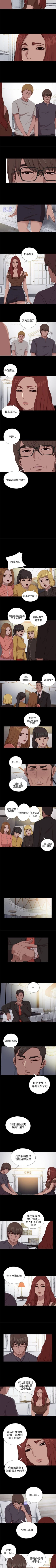 Page 437 of 我的大叔 1-127