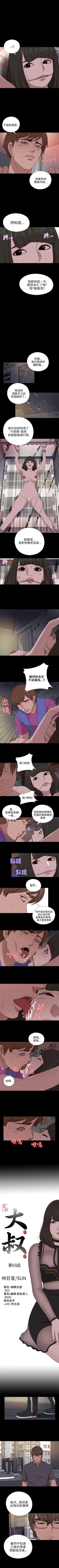 Page 440 of 我的大叔 1-127