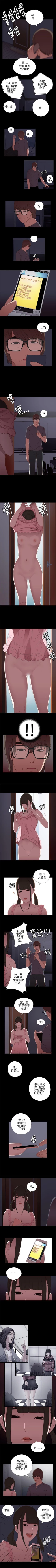 Page 45 of 我的大叔 1-127