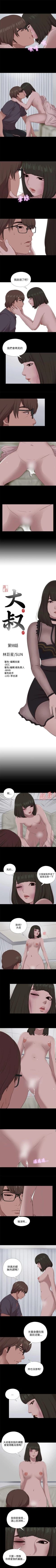 Page 460 of 我的大叔 1-127