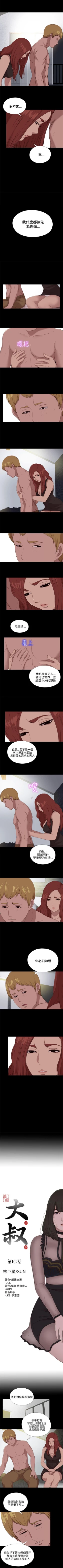 Page 476 of 我的大叔 1-127