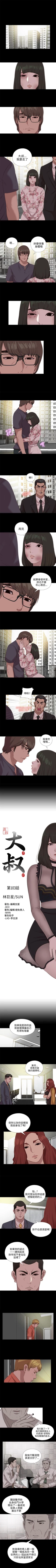 Page 480 of 我的大叔 1-127