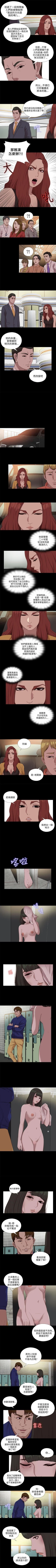 Page 485 of 我的大叔 1-127