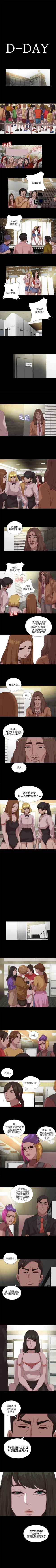 Page 490 of 我的大叔 1-127