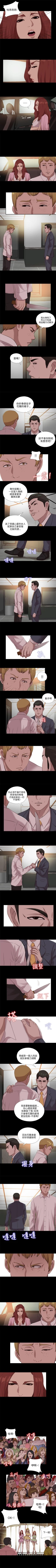 Page 494 of 我的大叔 1-127
