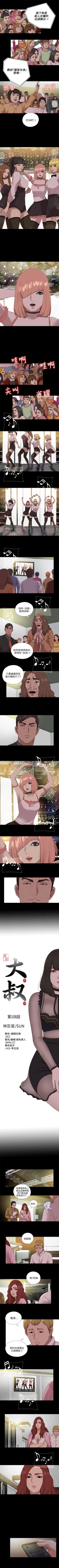 Page 500 of 我的大叔 1-127