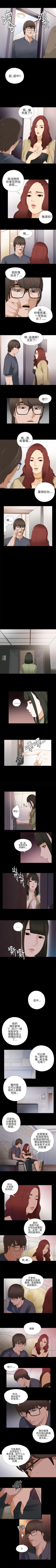 Page 50 of 我的大叔 1-127