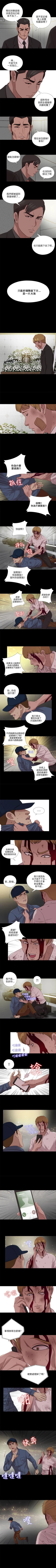 Page 518 of 我的大叔 1-127