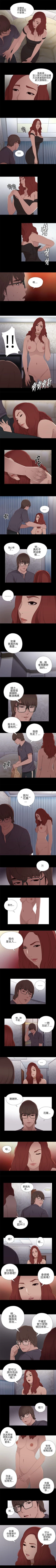 Page 51 of 我的大叔 1-127