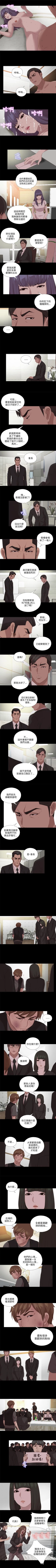 Page 529 of 我的大叔 1-127