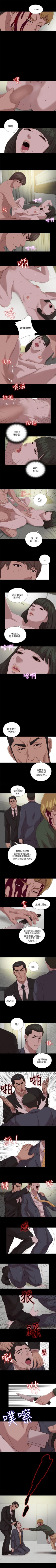 Page 542 of 我的大叔 1-127
