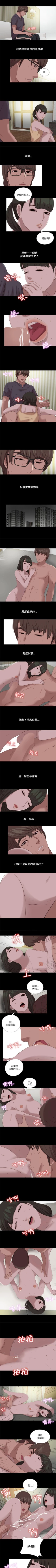 Page 554 of 我的大叔 1-127