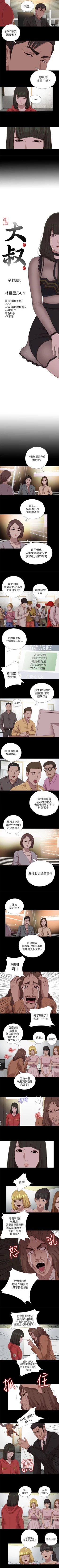 Page 568 of 我的大叔 1-127