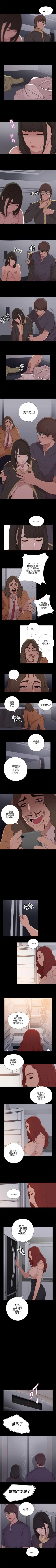 Page 60 of 我的大叔 1-127