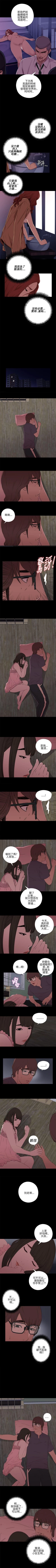 Page 66 of 我的大叔 1-127