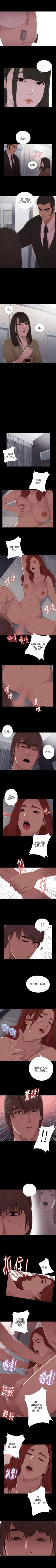 Page 78 of 我的大叔 1-127