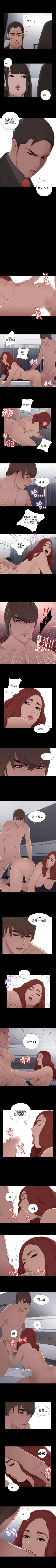 Page 82 of 我的大叔 1-127