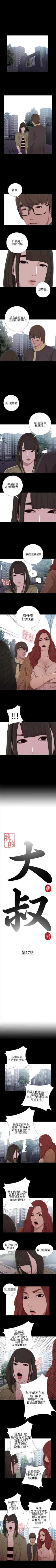 Page 86 of 我的大叔 1-127