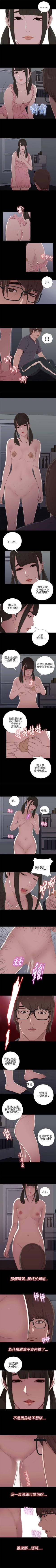 Page 90 of 我的大叔 1-127