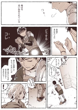 Page 2 of R18 Mithrun x Kabru