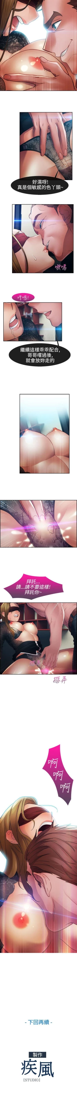 Page 102 of 淑女花苑 1-80