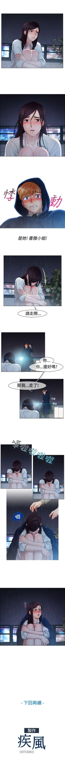 Page 12 of 淑女花苑 1-80