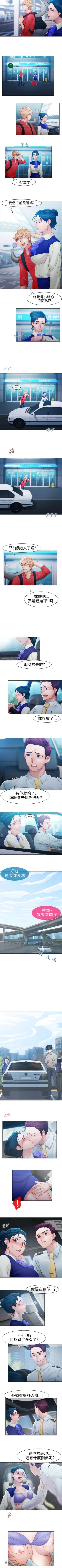 Page 142 of 淑女花苑 1-80